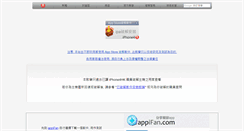 Desktop Screenshot of ipa.iphone4hk.com