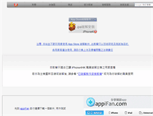 Tablet Screenshot of ipa.iphone4hk.com